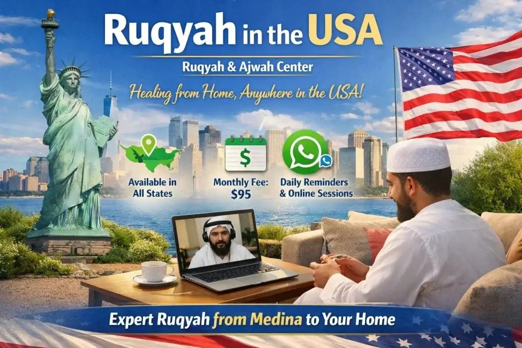 Online Ruqyah: Online Ruqyah session from Medina to USA.