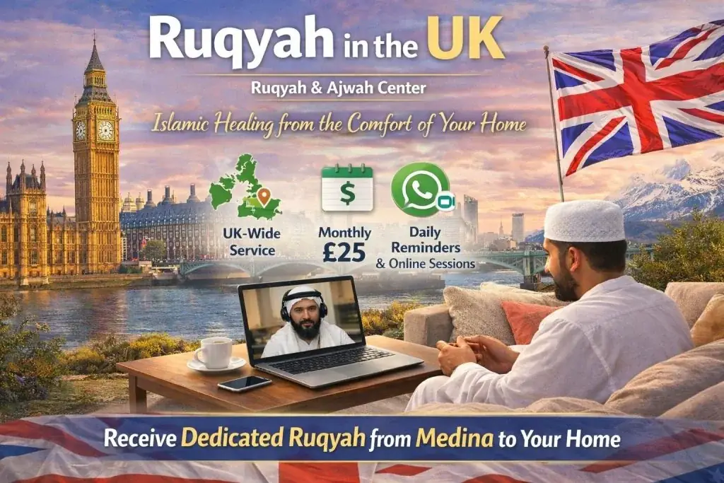 Online Ruqyah: Online Ruqyah session from Medina to uk.